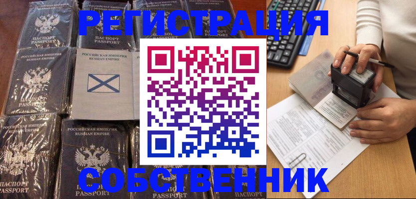 прописка иностранных граждан в Сосновке