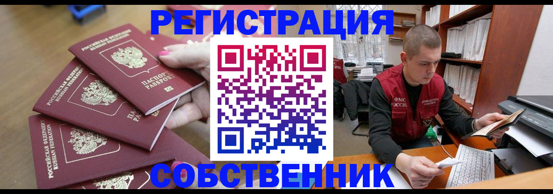 где прописаться в Сосновке