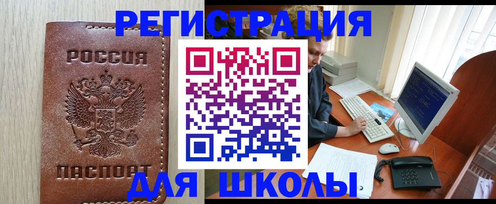 прописка в квартире в Сосновке